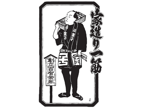 会社案内