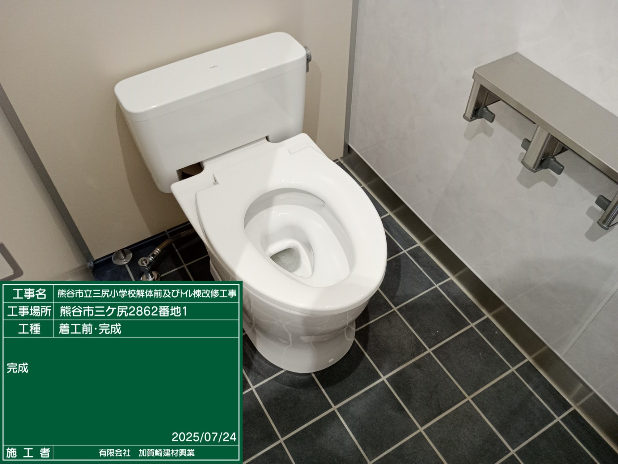 完成